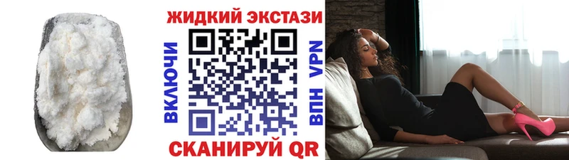 Бутират жидкий экстази Курильск