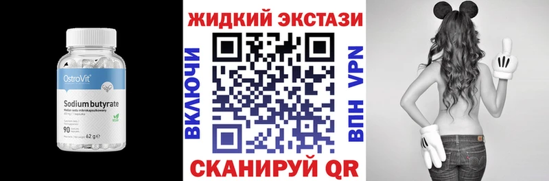 БУТИРАТ бутик купить наркотики сайты Курильск