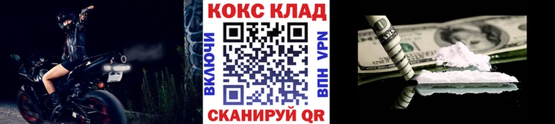 сайты даркнета официальный сайт  Курильск  Кокаин Columbia  купить наркотики цена 
