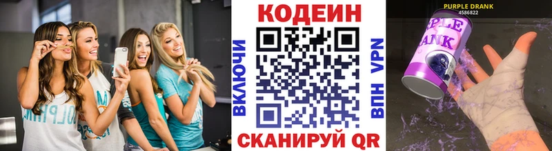 kraken сайт  как найти наркотики  Курильск  Кодеиновый сироп Lean напиток Lean (лин) 
