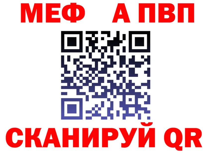 МЯУ-МЯУ 4 MMC ТОР darknet блэк спрут Курильск