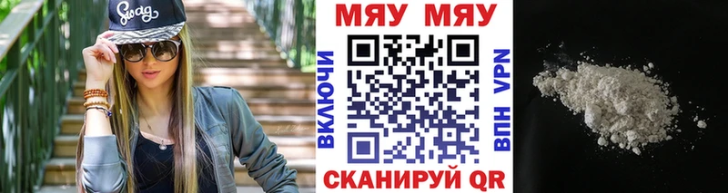 Меф мяу мяу кристаллы Курильск